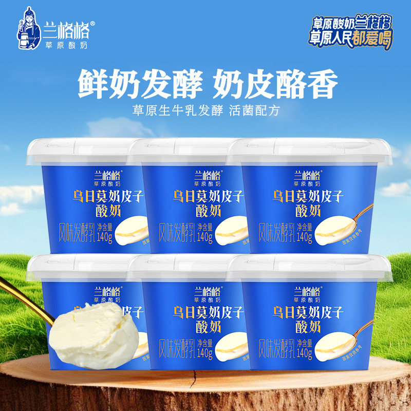 兰格格奶皮子酸奶草原酸奶140g