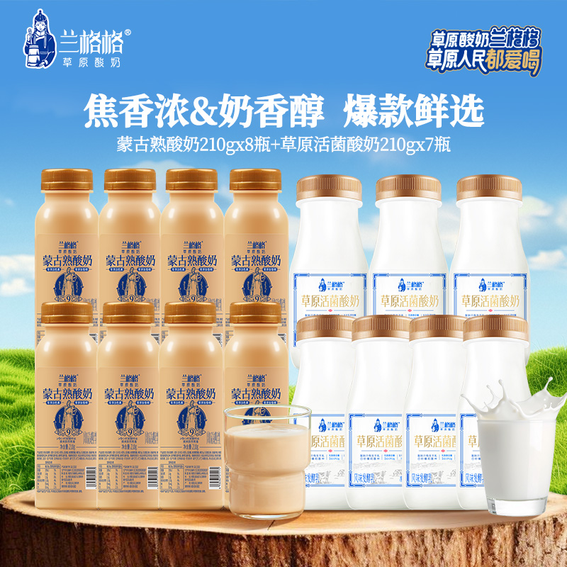 兰格格草原酸奶熟酸奶210g*15