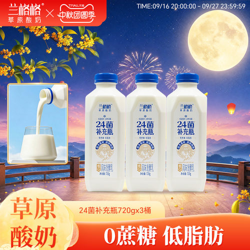 富含24活菌更适合中国体质