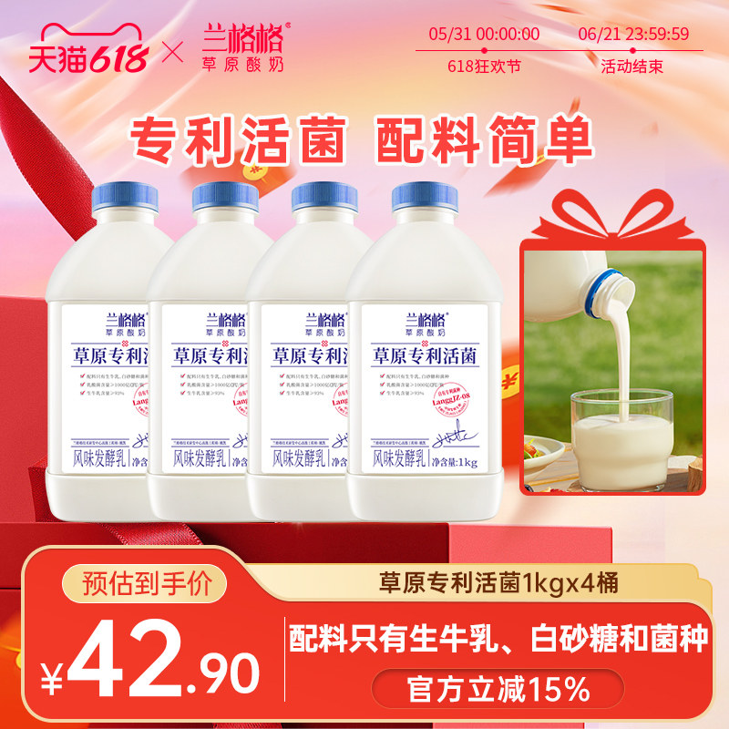 兰格格草原专利活菌酸奶1kg*3可做希腊干噎酸奶家庭大桶装