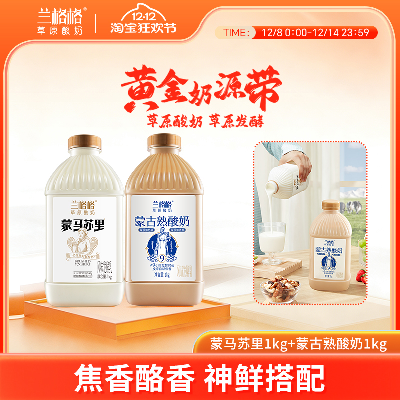 人气爆款/口味焦香/600里草原急送