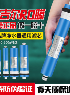 安吉尔ro50g75g400g家用直饮