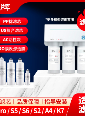 凤牌适配安吉尔净水器滤芯A6pro/K7/K5/A5A4S6K6K2/S2/X7V5X5/S5a