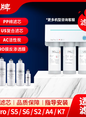 凤牌适配安吉尔净水器滤芯A6pro/K7/K5/A5A4S6K6K2/S2/X7V5X5/S5a