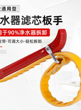 安吉尔沁园净水器滤芯扳手