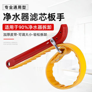 适用安吉尔沁园净水器万能扳手拆卸滤芯滤瓶扳手10寸扳手膜壳扳手