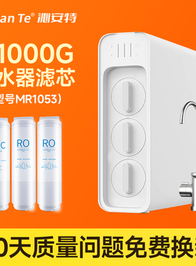 适用于小米净水器H1000G滤芯复合滤芯PPC4/200G反渗透RO1/800GRO2
