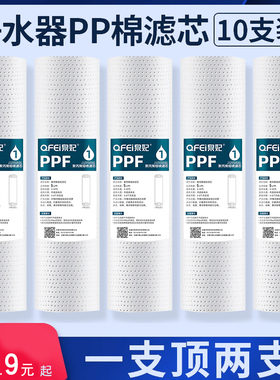 净水器滤芯通用家用全套三级10寸pp棉活性炭五级套装净水机过滤芯