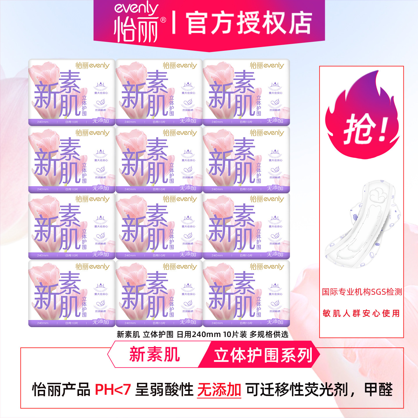 怡丽卫生巾新素肌棉柔日用240贴身透气防漏姨妈巾整箱组合装正品,洗护清洁剂/卫生巾/纸/香薰,卫生巾,淘宝优惠券,粉丝福利购,淘宝优惠卷