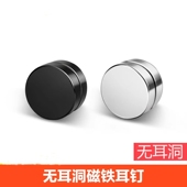 无耳洞磁铁耳钉男吸铁石耳夹女圆形免打孔耳环帅气不掉色百搭耳饰