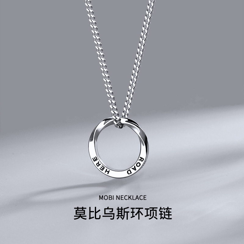 小众设计感冷淡风莫比乌斯环项链