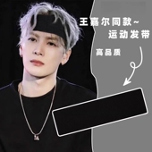 运动发带男潮吸汗头巾男生发箍女日常外戴洗脸跑步头箍束发带头带