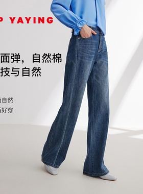 EP YAYING雅莹女装 四面弹直筒阔腿微喇牛仔裤 商场同款J649Z