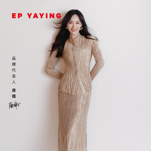 唐嫣同款 2025新款 EP雅莹女装 半身裙 3402A 褶艺显瘦中长款