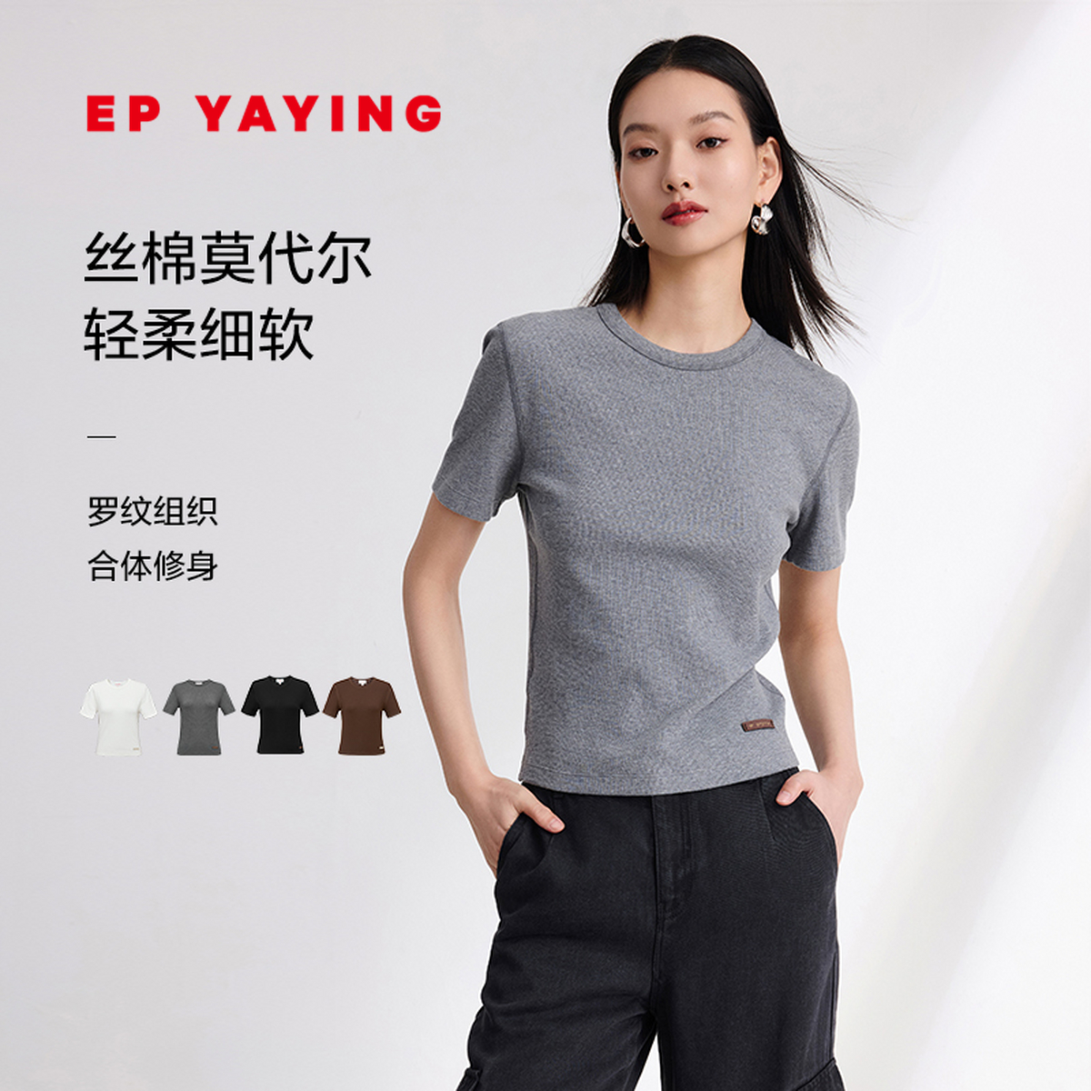 罗纹组织 下摆小皮标