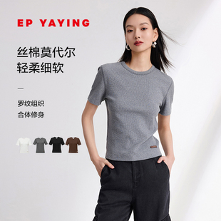 t恤商场同款 长绒棉纯色内搭打底短袖 5305A YAYING雅莹女装