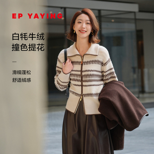 老钱风 EP雅莹 羊毛拉链开衫 翻领毛衣 9102A 商场同款 白牦牛绒