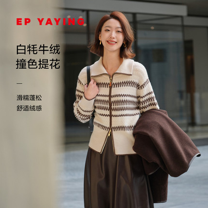 [白牦牛绒]EP雅莹 老钱风 羊毛拉链开衫翻领毛衣 商场同款9102A