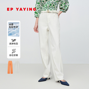 冰玉牛仔 2025新款 EP雅莹 女 J602A 四面弹棉直筒白色牛仔裤