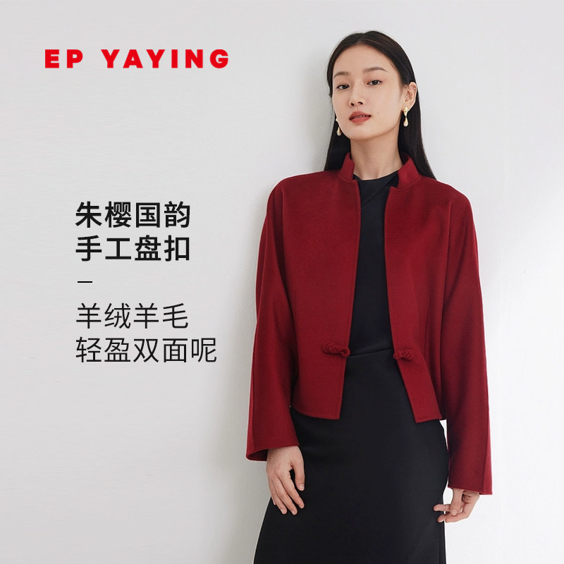EP雅莹女装 盘扣羊毛山羊绒新中式毛呢短大衣 2024早春新品1256A