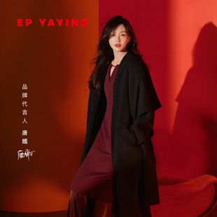 商场同款 EP雅莹蓝标系列 呢大衣外套 纯羊毛围裹式 8306A 唐嫣同款