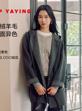 EP雅莹毛呢外套女 羊毛羊绒混纺连帽双面呢大衣 商场同款8206A