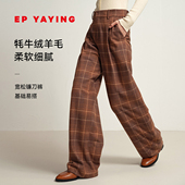 6428A EP雅莹女装 商场同款 牦牛绒细支绵羊毛直筒格纹西装 新款 裤