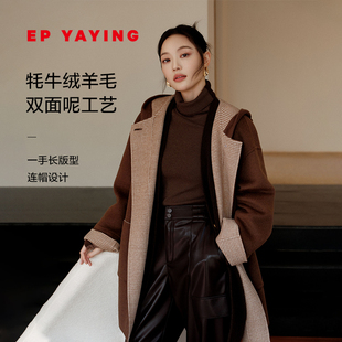 商场同款 老钱风牦牛绒羊毛呢大衣 8205A 毛呢外套女 EP雅莹冬装