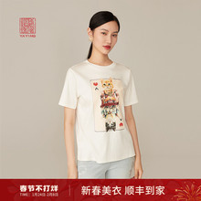 中国雅莹 女装休闲趣味国潮猫咪印花短袖棉T恤 秋冬新款5301B图片