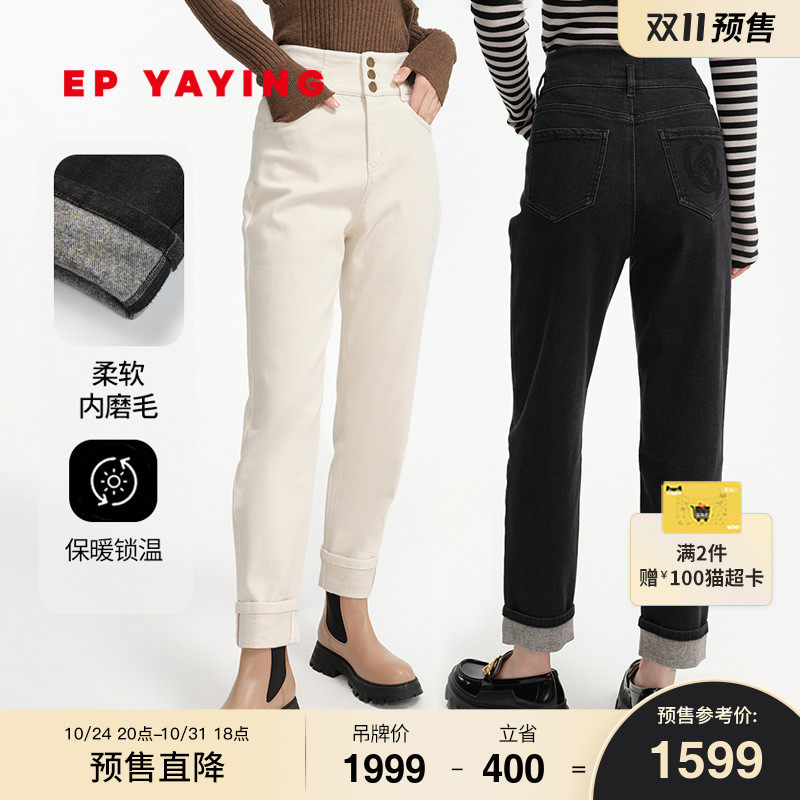 [双11预售]EP雅莹女装 翻边锥形显腿长九分牛仔裤子 秋冬J629A使用感如何?