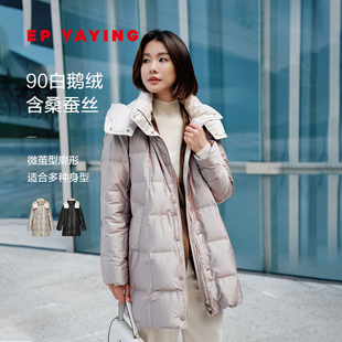 商场同款 EP雅莹 鹅绒服 连帽中长款 Y902A 含桑蚕丝缎面羽绒服女