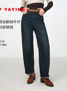 [三明治鹅绒]EP雅莹2025冬装新款女装 弹力直筒加绒牛仔裤