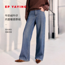 EP雅莹2025秋冬新品 云柔氧感柔软亲肤棉宽松阔腿加绒牛仔裤