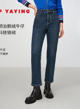 [三明治鹅绒]EP雅莹2025冬装新款女装 高腰烟管裤加绒牛仔裤