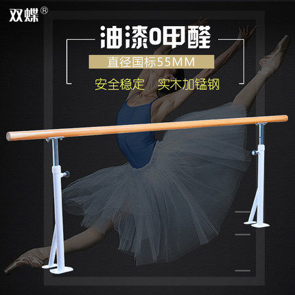 舞蹈把杆落地式可升降家用固定式舞蹈把杆舞蹈房压腿杆舞蹈把干