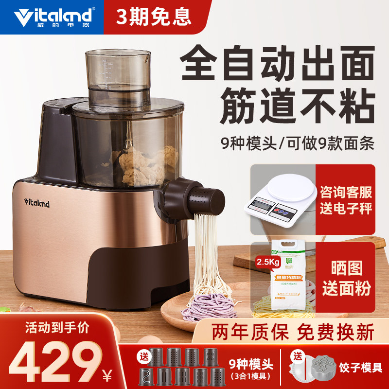 Wei Noodle machine small-scale household fully automatic Electric intelligence multi-function And surface Dumplings Leather one Pressure machinein the Kitchen Appliances , Other kitchen appliances , Pasta machine  category - from Buy2taobao.com to provide professional Taobao agent buy service