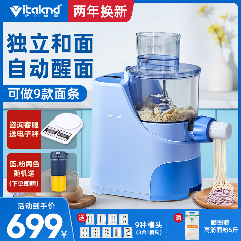 Wei Noodle machine household intelligence fully automatic Electric multi-function sorghum flour Pressure machine Dumpling skin And surface Integrated machinein the Kitchen Appliances , Other kitchen appliances , Pasta machine  category - from Buy2taobao.com to provide professional Taobao agent buy service