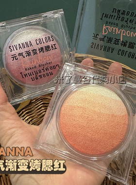 泰国SIVANNA元气渐变烤腮红思薇娜膨胀色微醺胭脂高光眼影一体盘