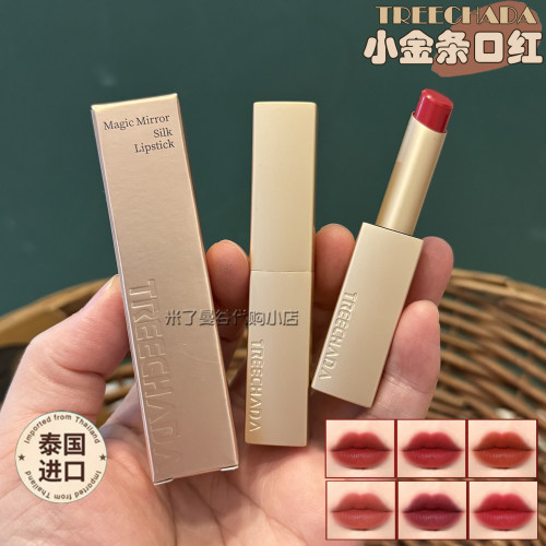 泰国TREECHADA小金条口红显白柔焦丝绒哑光雾面不易脱色唇膏正品