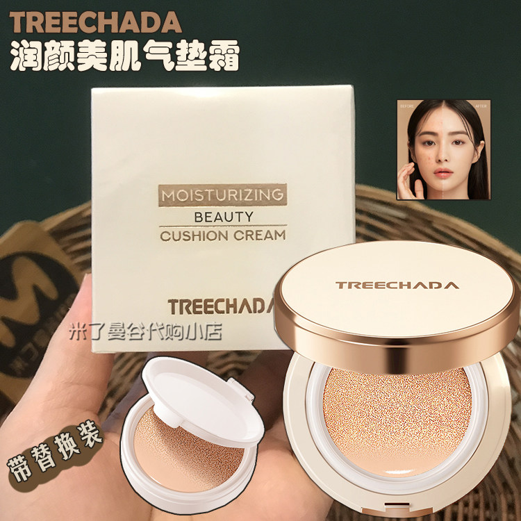 泰国TREECHADA气垫霜带替换装润颜美肌遮瑕持久干皮油皮粉底bb霜