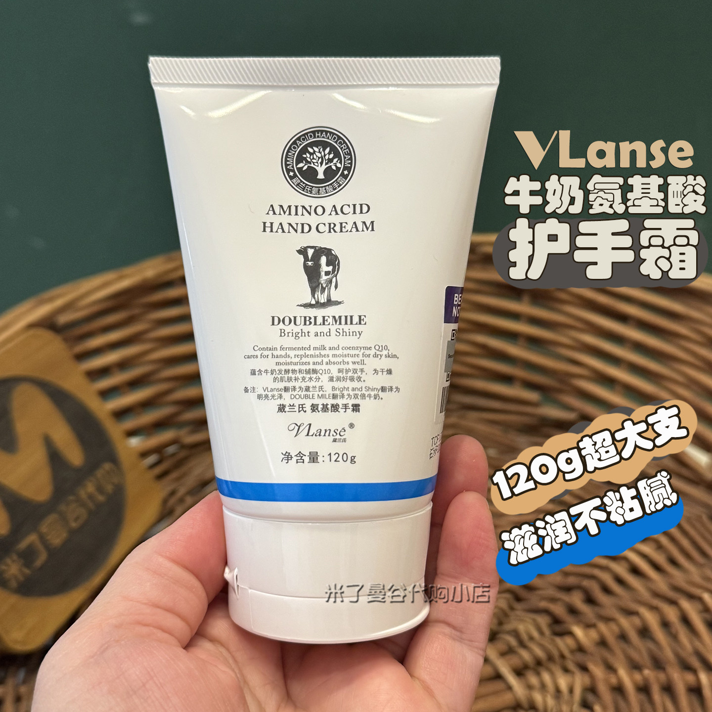 葳兰氏vlanse泰国牛奶氨基酸护手霜120g保湿滋润防干裂不油润手乳