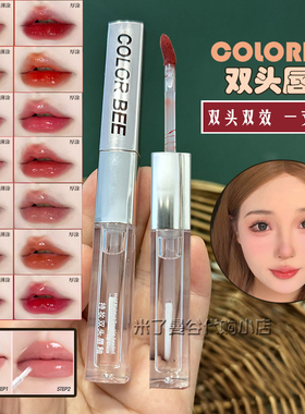 ColorBee双头唇釉不易沾杯不易掉色显白丝绒镜面水光口红嘟嘟唇