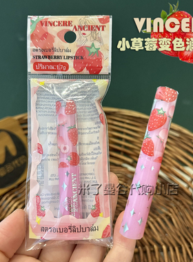 泰国VINCERE ANCIENT小草莓变色润唇膏温感变色保湿滋润原装正品