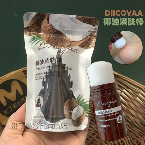 DIICOYAA椰油润肤棒黛珂娅缓解足部脚跟干燥裂滋润保湿补水护手霜