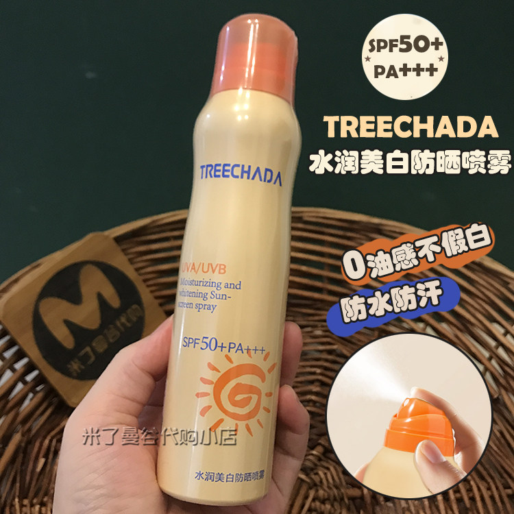 泰国TREECHADA水润美白防晒喷雾150ml面部身体用防紫外线防水防汗