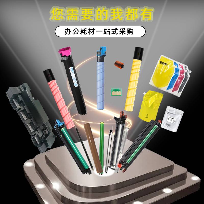 C554碳粉适用柯美C454粉盒C368C308C458C658美能达C558彩色