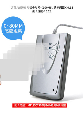 明华URF-R330感应IC会员读卡器兼容RF-EYE-U010非接触商超读写器