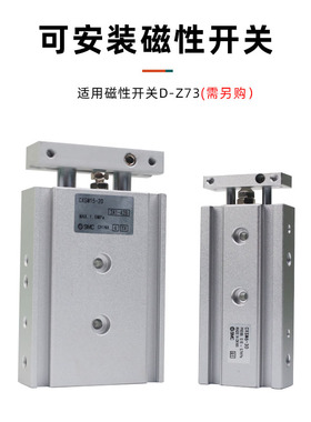 CXS系列双联气缸CXSM6/10/20/25/32-10/20/30/50/70双杆双轴气缸
