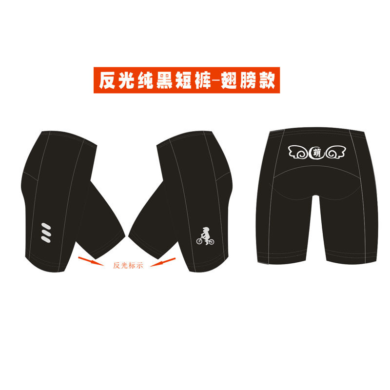 2023夏季平衡车反光骑行短裤纯黑短裤简约百搭轮滑裤支持定制