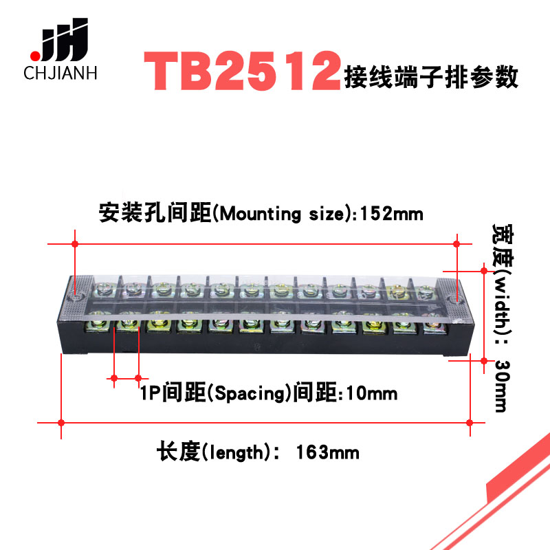 TB2512固定接线板连接器600V25A12位TB-2512接线端子排25条装一盒